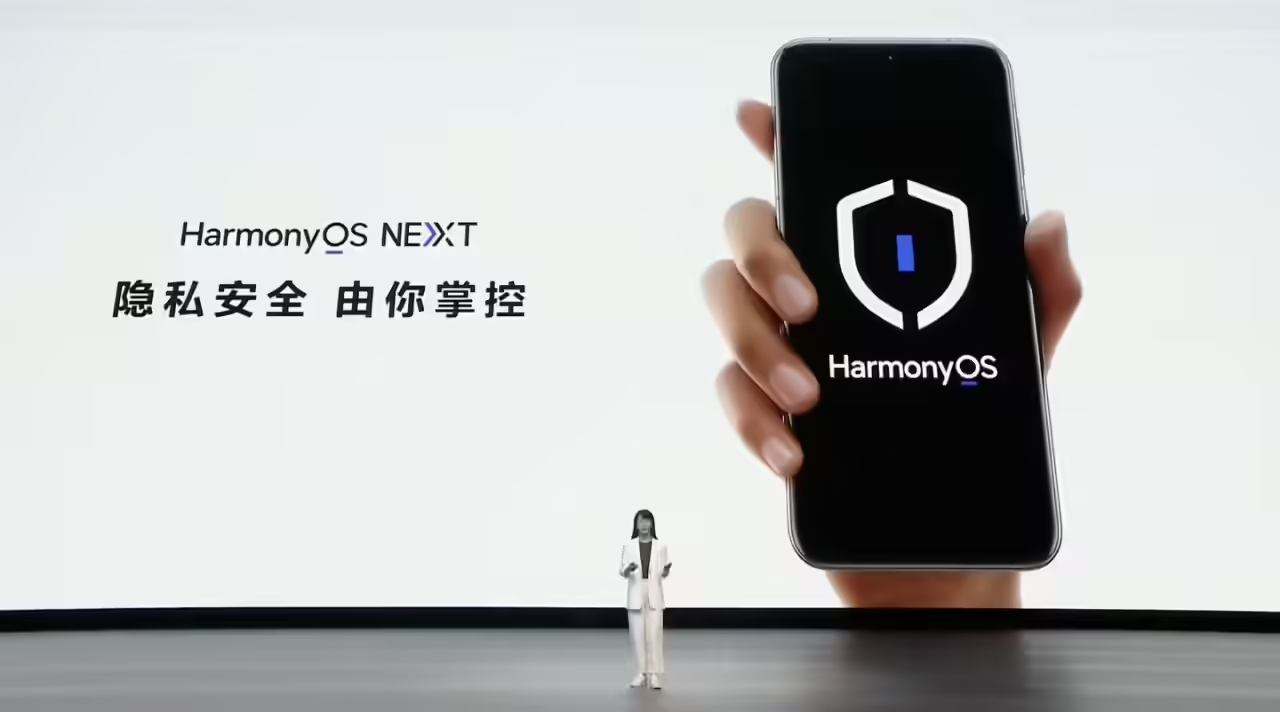 隐私安(ān)全，由你掌控！鴻蒙 NEXT“安(ān)全至上”真不是說說而已